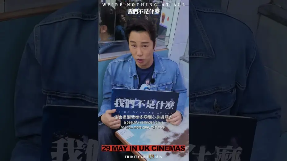 Watch film We're Nothing at All | Meet Lung Sir: Patrick Tam
