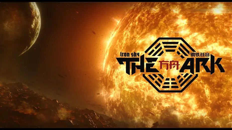 Watch film The Ark: An Iron Sky Story — Iron Sky: The Ark - Promo Teaser