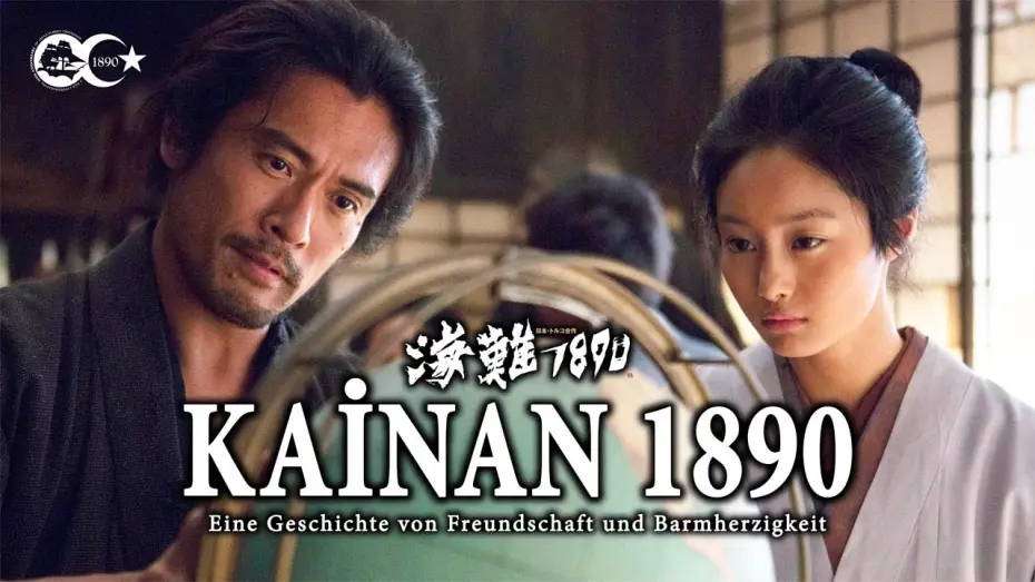 Watch film 125 Years Memory — KAiNAN 1890 Trailer (OmU)