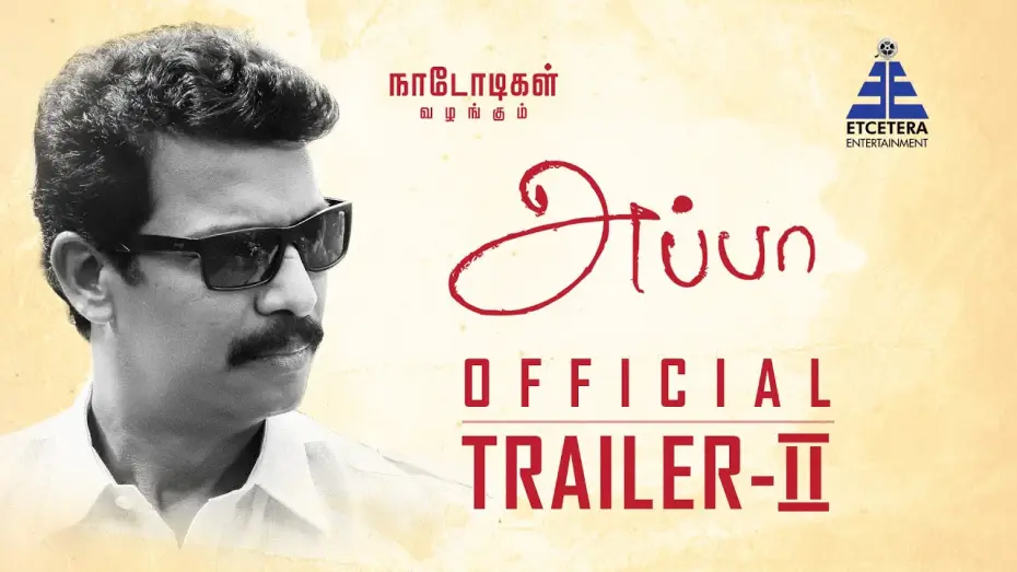 Watch film Appa — APPA | Official Trailer - II | Samuthirakani, Ilaiyaraaja | Naadodigal Productions