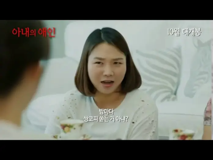 Watch film My Wife's Lover — 김태정 Kim Tae jung 이현성 Lee Hyun sung【아내의 애인 My Wife's Lover】映画 Trailer HD