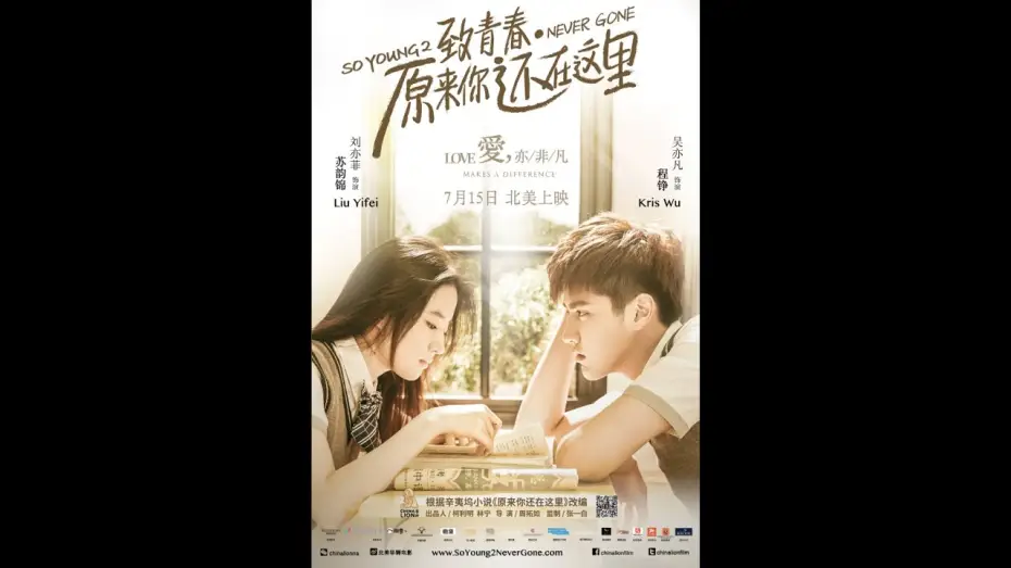 Watch film So Young 2: Never Gone — Kris Wu in SO YOUNG 2: NEVER GONE - Coming Soon!