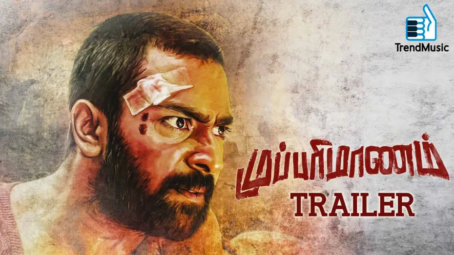 Watch film Mupparimanam | Mupparimanam Official Trailer | Shanthnu Bhagyaraj, Srushti Dange | Adhiroopan | GV Prakash Kumar