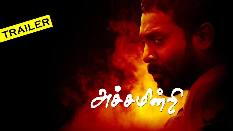 Watch film Achamindri | Achamindri Official Trailer #1 | Vijay Vasanth, Samuthirakani | P.Rajapandi | Premgi