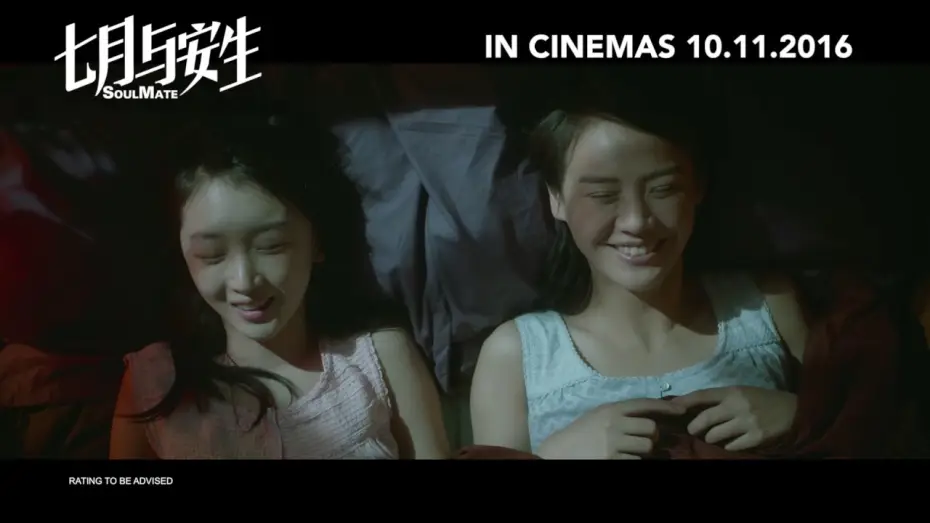 Watch film SoulMate — 《七月与安生》 SOUL MATE Official Trailer | In Cinemas 10.11.2016