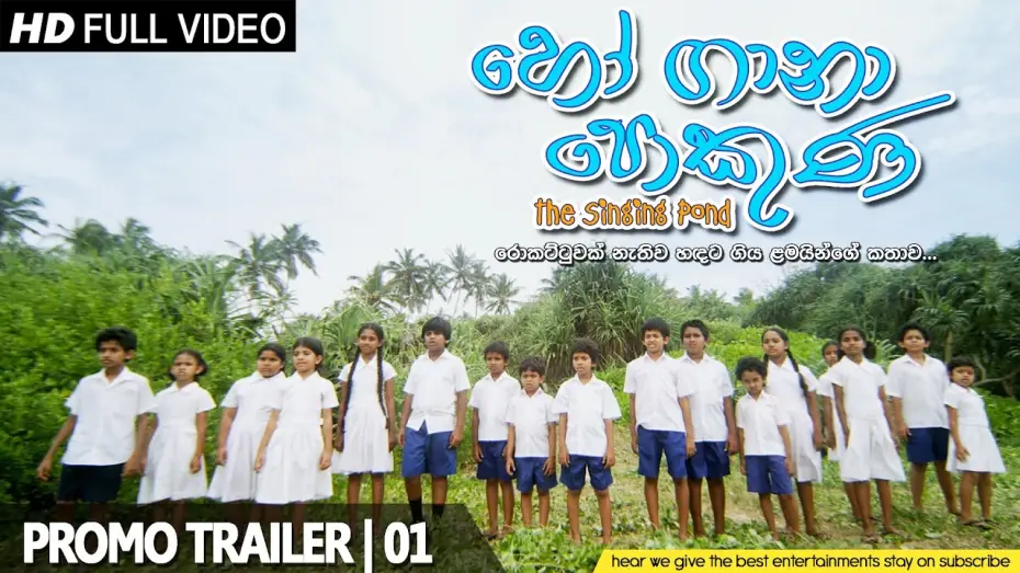 Watch film The Singing Pond | Ho Gana Pokuna | Official Trailer #1 (2015) - Sinhalese Movie HD