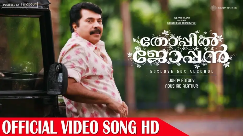 Watch film Thoppil Joppan | Thoppil Joppan Official Video Song HD | Mammootty | Mamta | Andrea