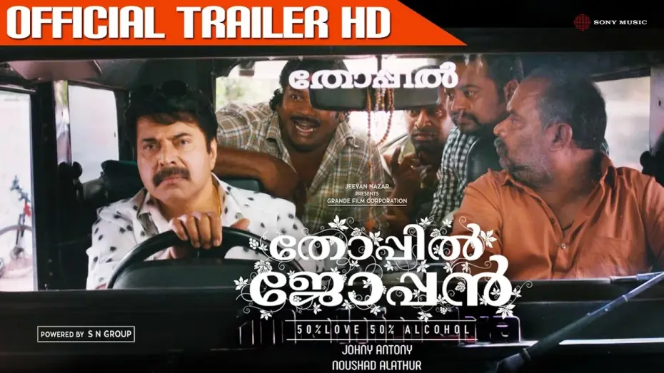 Watch film Thoppil Joppan | Thoppil Joppan Official Trailer HD | Mammootty | Andreah Jeremiah | Mamtha Mohandas | Johny Antony