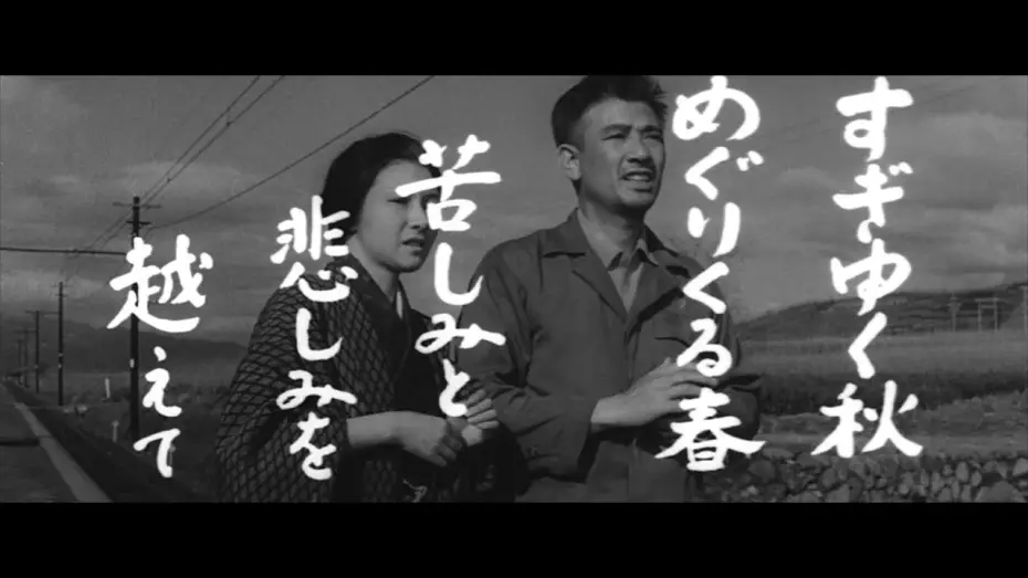 Watch film Ballad of a Workman | 二人で歩いた幾春秋（予告）