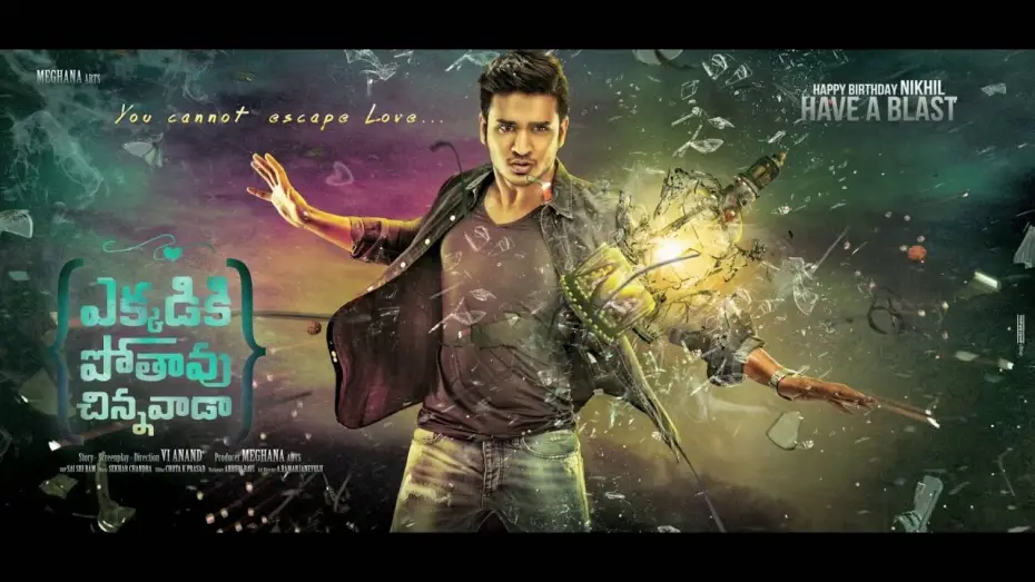 Watch film Ekkadiki Pothavu Chinnavada — Ekkadiki Pothavu Chinnavada Theatrical Trailer    Nikhil Siddhartha, Hebah Patel, Nandita Swetha