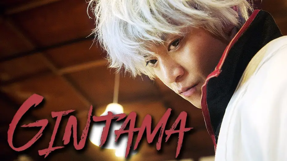 Watch film Gintama — GINTAMA de Yuichi Fukuda | Trailer español