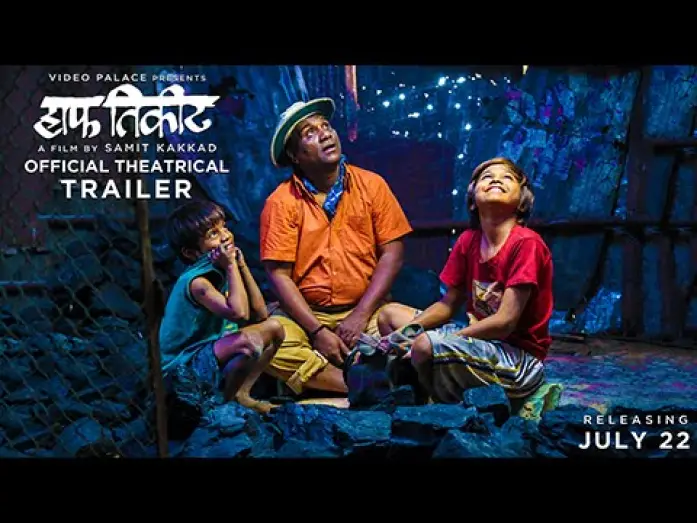 Watch film Half Ticket — Half Ticket | Official Trailer (HD) | Marathi Movie 2016 | Bhau Kadam, Samit Kakkad