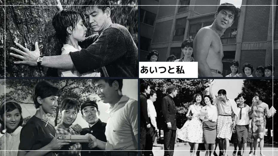 Watch film That Guy and I — 「あいつと私」予告編