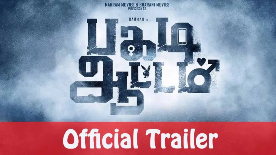 Watch film Pagadi Attam | Pagadi Aattam Official Trailer - HD | Rahman | Akil | Gawrri Nandha | Orange Music