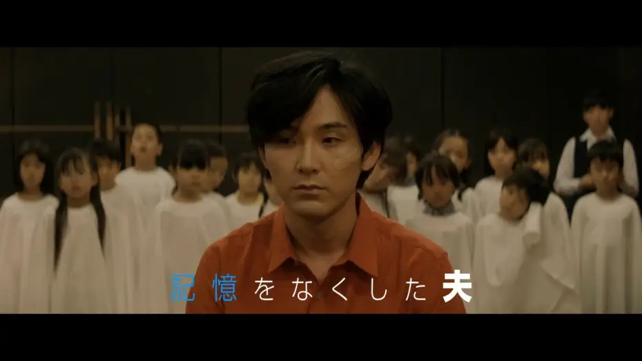 Watch film Before We Vanish — Before We Vanish (Sanpo suru shinryakusha) theatrical trailer - Kiyoshi Kurosawa movie