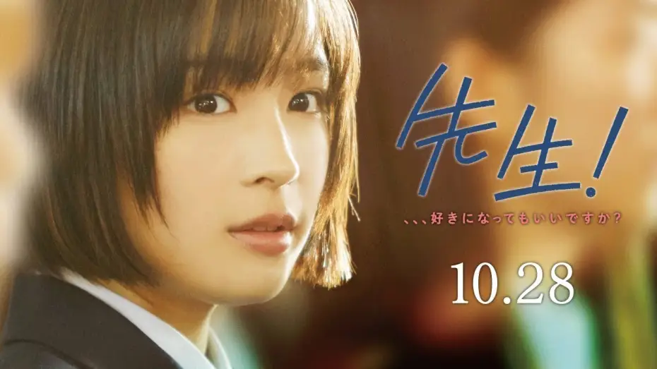 Watch film My Teacher — Official Trailer [English Subtitles]