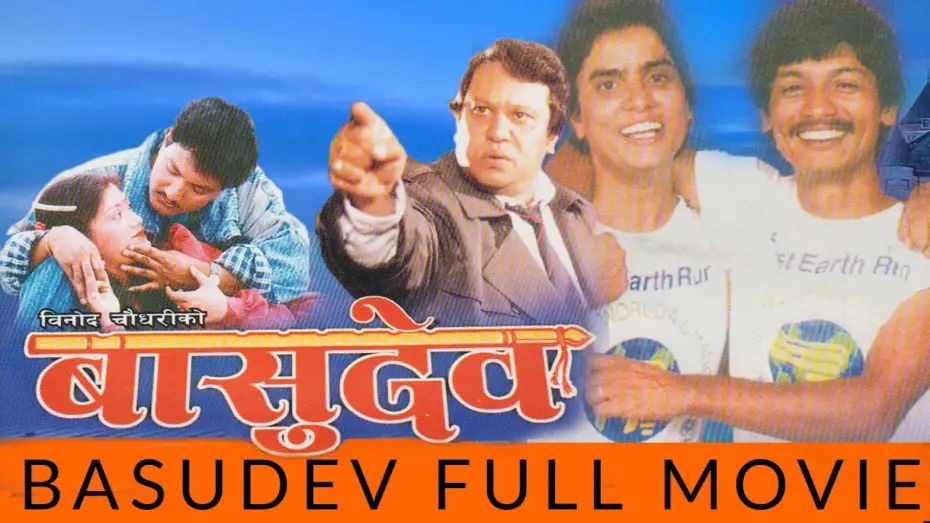 Watch film Basudev | Nepali Full Movie - "BASUDEV" || Hari Bansha,  Madan Krishna || Super Hit Nepali Movie