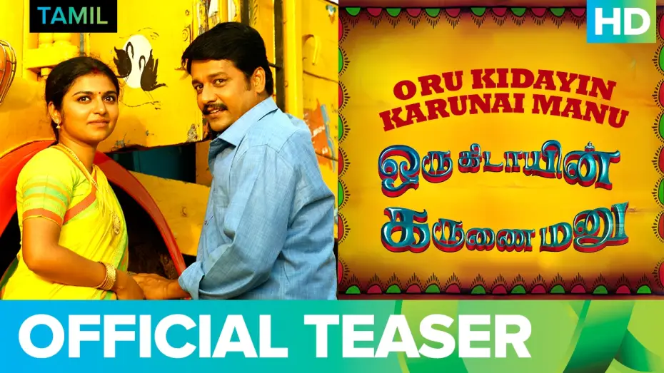 Watch film Oru Kidayin Karunai Manu | Oru Kidayin Karunai Manu | Official Teaser | Vidharth, Raveena