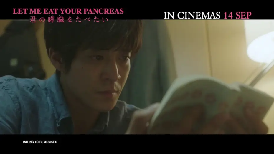 Watch film Let Me Eat Your Pancreas | LET ME EAT YOUR PANCREAS Official Trailer | In Cinemas 14.09.2017