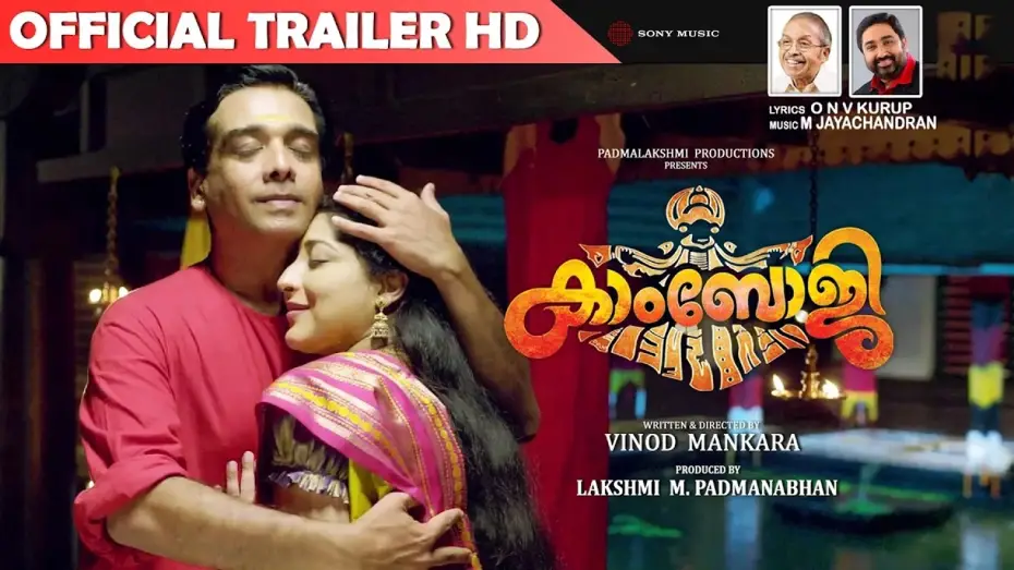 Watch film Kamboji | Kamboji Official Trailer HD | Vineeth | Lakshmi Gopalaswamy