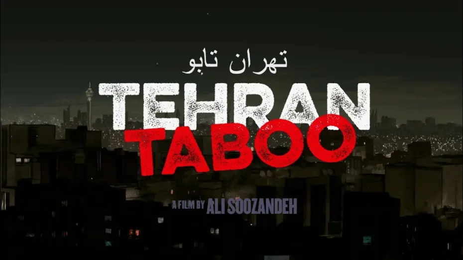 Watch film Tehran Taboo — Tehran Taboo – Official U.S. Trailer