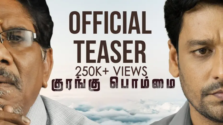 Watch film Kurangu Bommai — Kurangu Bommai - Official Teaser | Nithilan | Vidharth | Bharathiraja | B. Ajaneesh Loknath
