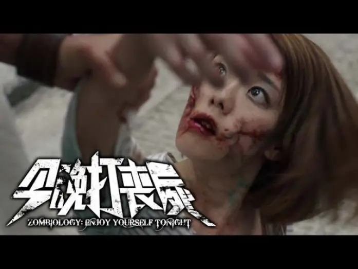Watch film Zombiology: Enjoy Yourself Tonight — 《今晚打喪屍》 正式预告 Zombiology : Enjoy Yourself Tonight Official Trailer (In Cinemas 29 June)