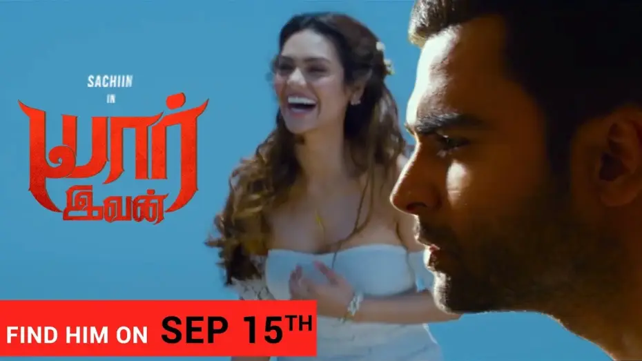 Watch film Yaar Ivan — Yaarivan Theatrical Trailer - Sachiin || Esha Gupta II Releasing on Sep 15th 2017