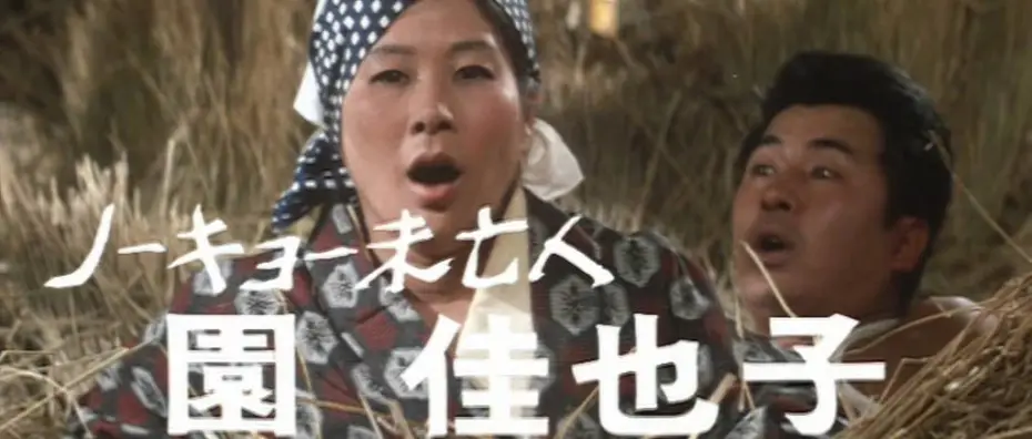 Watch film Hooligans on Buggies | 不良番長　暴走バギー団(プレビュー)