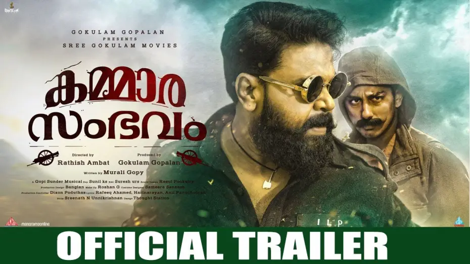 Watch film Kammara Sambhavam | Kammara Sambhavam Official Trailer | Dileep | Siddharth |Rathish Ambat | Murali Gopy