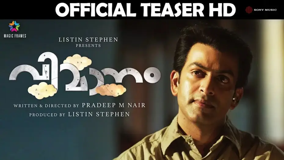 Watch film Vimanam — Vimaanam Official Teaser HD | Prithviraj Sukumaran | Pradeep M Nair | Listin Stephen | Gopi Sundar