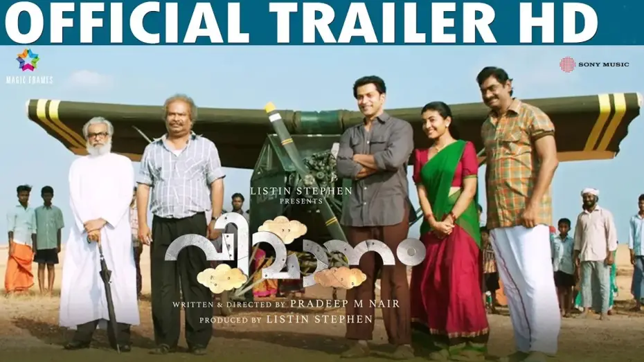 Watch film Vimanam — Vimaanam Official Trailer HD | Prithviraj Sukumaran | Pradeep M Nair | Listin Stephen | Gopi Sundar
