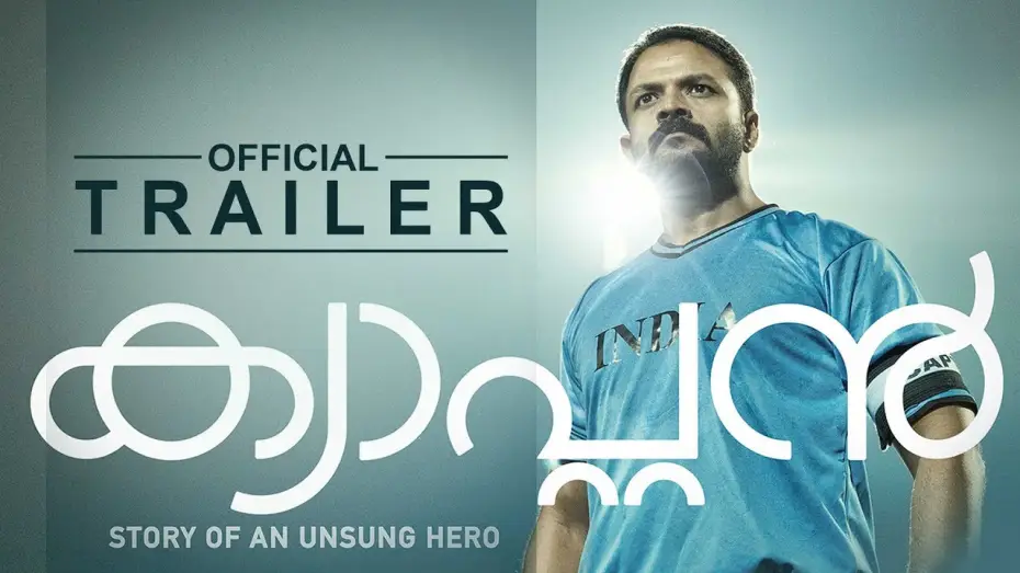 Watch film Captain | Captain Official Trailer | Jayasurya | Anu Sithara | Prajesh Sen | Gopi Sundar