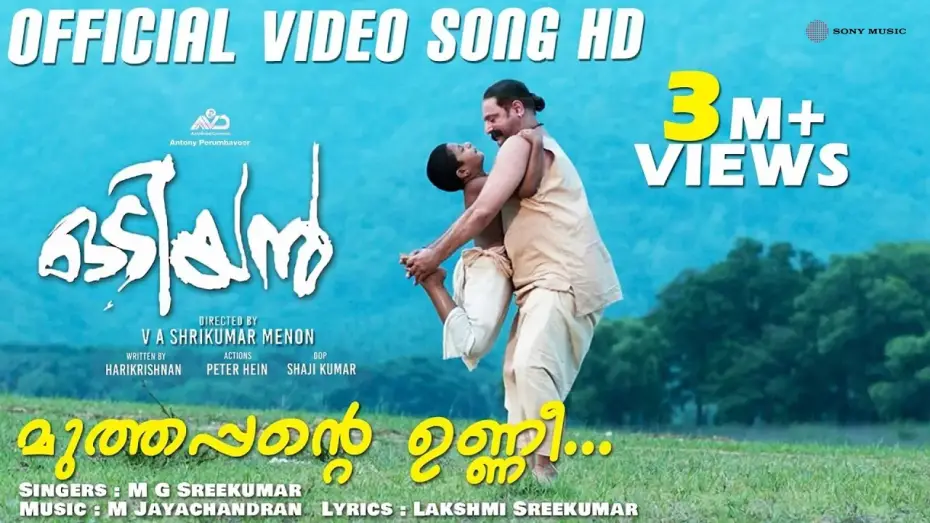 Watch film Odiyan — Muthappante Unni Official Video Song HD | #Mohanlal #ManjuWarrier #MGSreekumar #MJayachandran