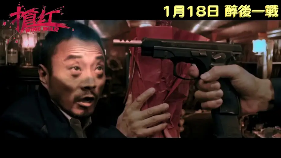 Watch film Wine War — Official Trailer