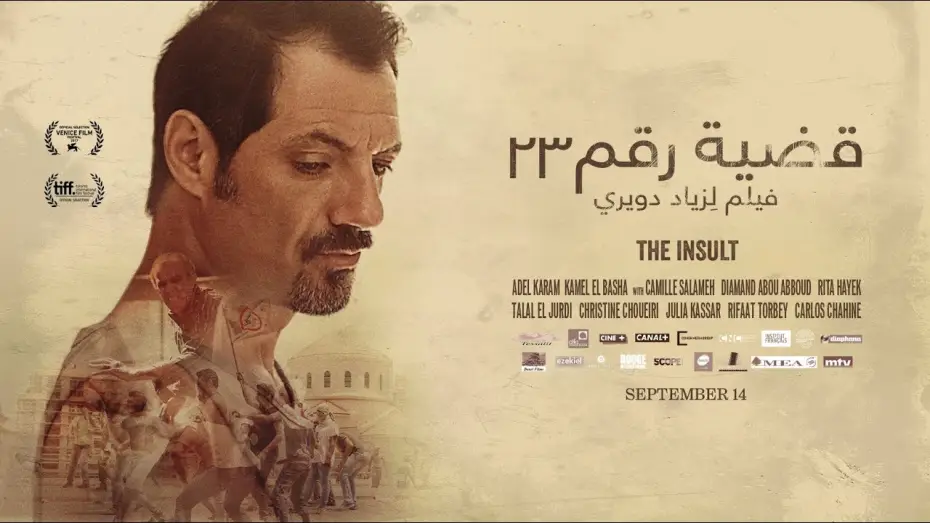 Watch film The Insult — THE INSULT – قضية رقم ٢٣ | In Cinemas September 14 across Lebanon