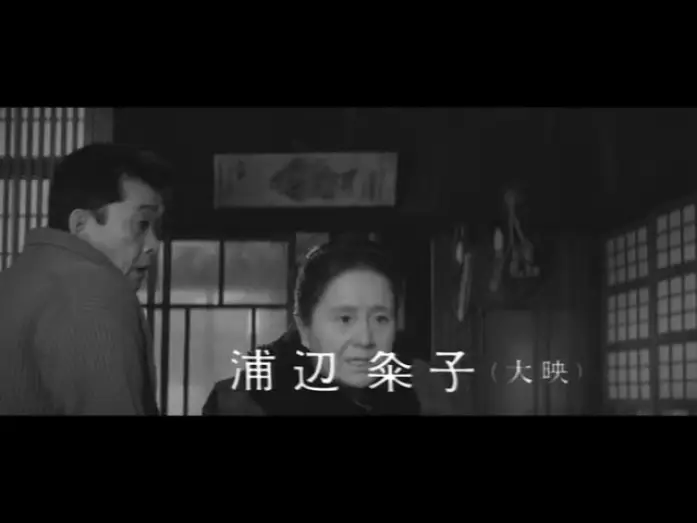 Watch film Jakoman and Tetsu | ジャコ萬と鉄 1964