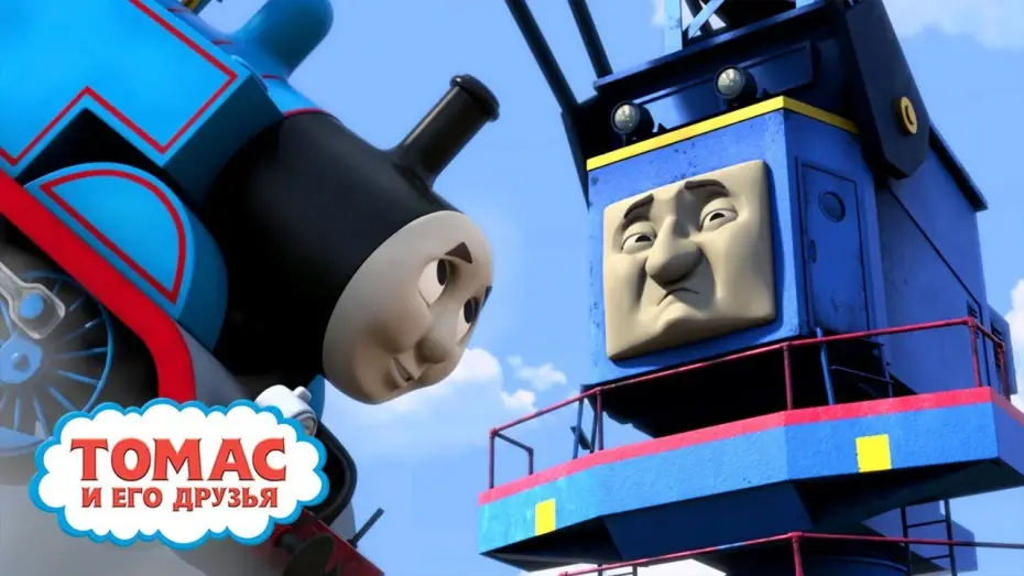 Watch film Thomas & Friends: Journey Beyond Sodor — Трейлер Мультика про Паровозик Томас. Покидая Содор