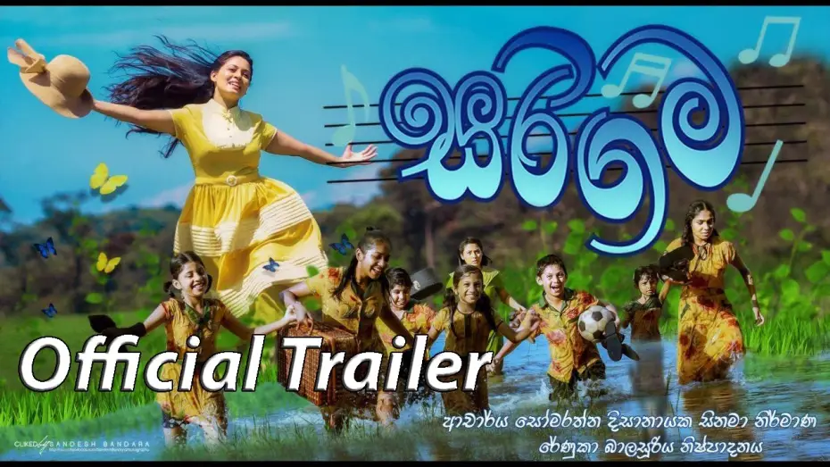 Watch film Sarigama — Sarigama Official Trailer