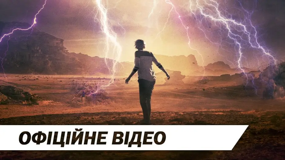 Watch film Beyond the Sky — Вище неба | Офіційний український трейлер | HD