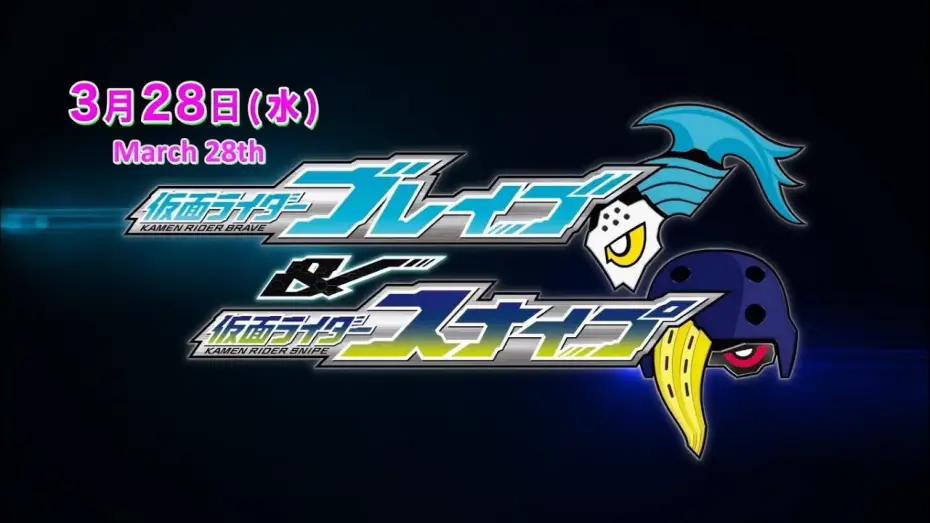 Watch film Kamen Rider Ex-Aid Trilogy: Another Ending - Kamen Rider Para-DX with Poppy — Kamen Rider Ex-Aid Trilogy: Another Ending Trailer (subbed)