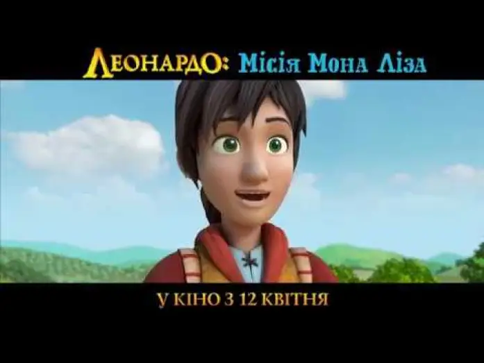 Watch film Leo Da Vinci: Mission Mona Lisa — Леонардо: Місія Мона Ліза (український трейлер)  - У кіно з 12 квітня