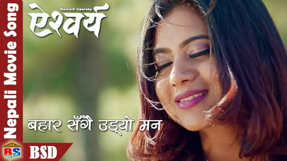 Watch film Aishwarya — New Movie Song 2017 |बहार सँगै उड्यो मन | AISHWARYA | Nirmal Sharma/Keki Adhakari