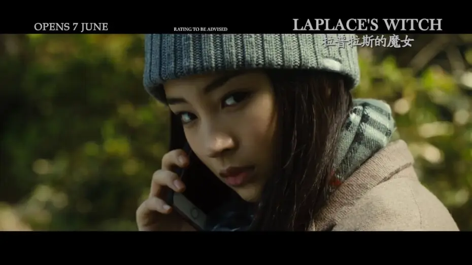 Watch film Laplace's Witch — LAPLACE'S WITCH 拉普拉斯的魔女 - Main Trailer - Opens 07.06.18 in Singapore