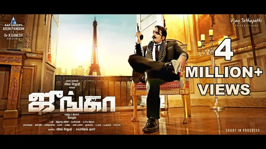 Watch film Junga — Junga - Official Title Teaser | Vijay Sethupathi | Director Gokul | A&P Groups