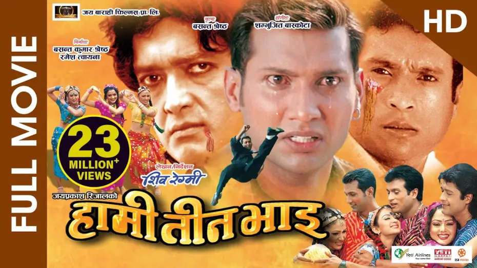 Watch film Hami Teen Bhai | HAMI TEEN BHAI (HD) - Superhit Nepali Full Movie || Rajesh Hamal, Shree Krishna Stha., Nikhil Upreti