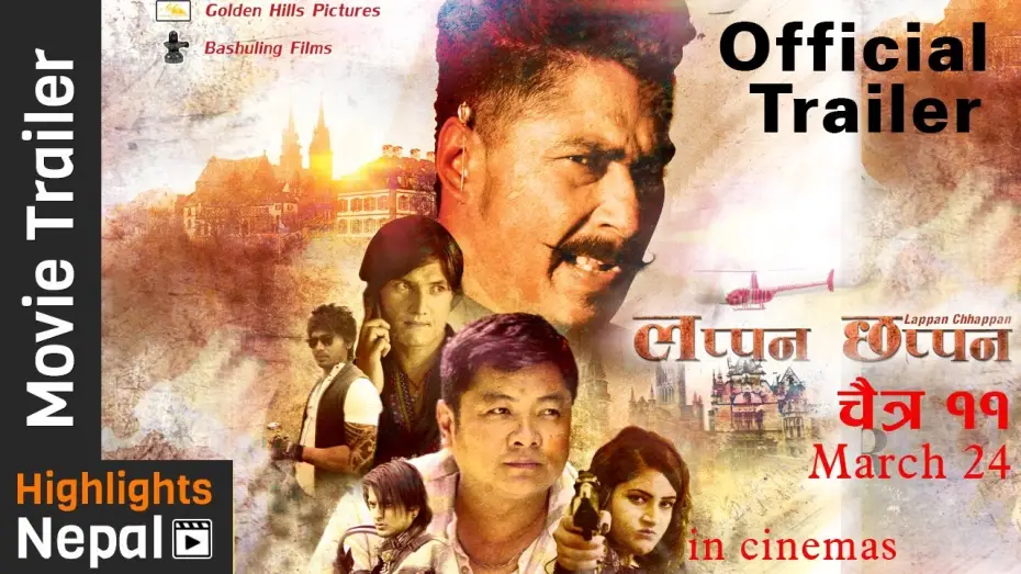 Watch film Lappan Chhappan | LAPPAN CHHAPPAN (लप्पन छप्पन) New Nepali Movie Official Trailer 2017 Ft. Dayahang, Saugat, Arpan