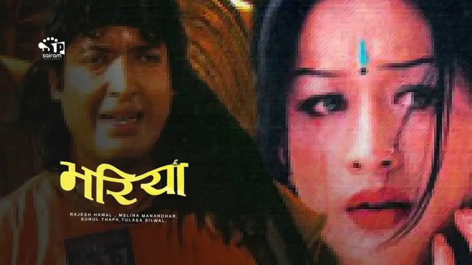 Watch film Bhariya — Nepali Movie : "BHARIYA" Rajesh Hamal,Melina Manandhar