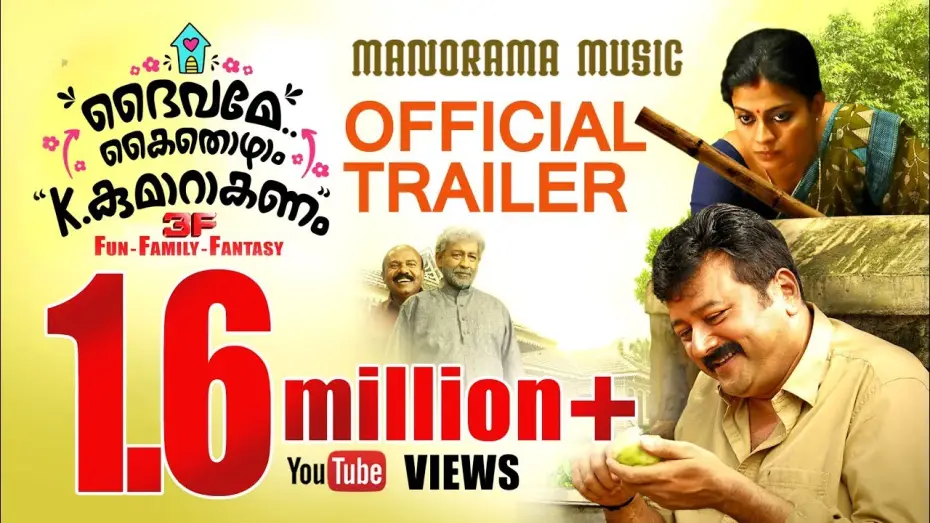 Watch film Daivame Kaithozham K.Kumar Akanam | DAIVAME KAITHOZHAM K KUMARAKANAM - OFFICIAL TRAILER | SALIM KUMAR | JAYARAM | NADIRSHAH