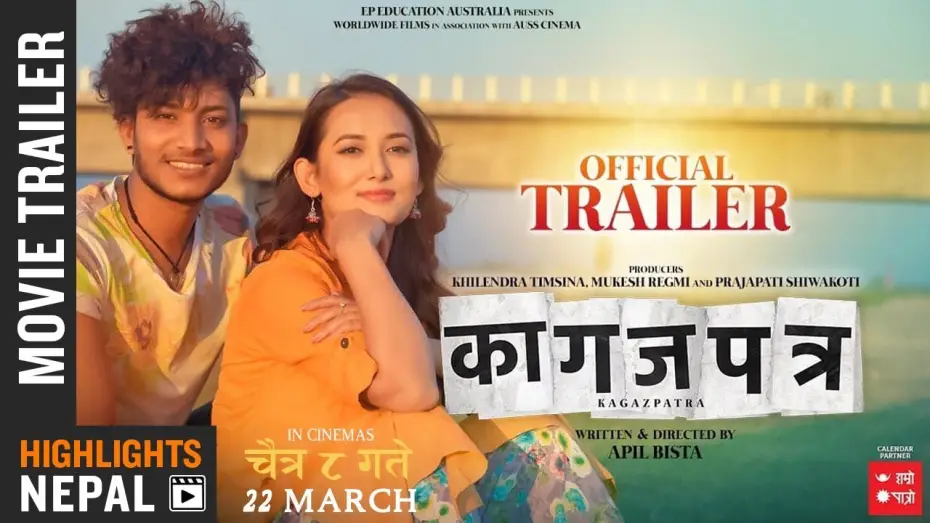 Watch film Kagaz Patra — KAGAZPATRA - New Nepali Movie Trailer 2019/2075 | Najir Husen | Shilpa Maskey | Sarita | Bholaraj